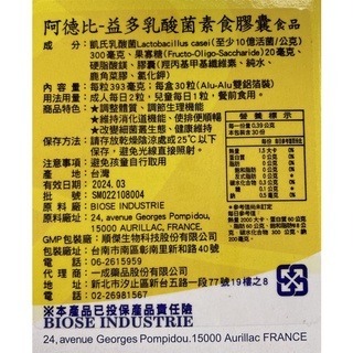 藥局💊現貨_[阿德比]益多乳酸菌膠囊HITO(30粒/盒)/新婦寶A膠囊益生菌(60粒/盒)/捷力D3滴液400IU-細節圖2