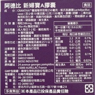 藥局💊現貨_[阿德比]益多乳酸菌膠囊HITO(30粒/盒)/新婦寶A膠囊益生菌(60粒/盒)/捷力D3滴液400IU-細節圖4