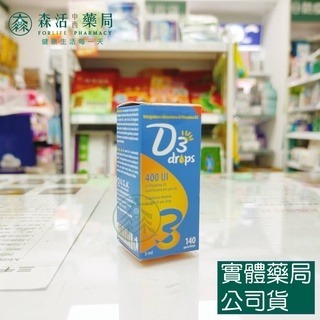藥局💊現貨_[阿德比]益多乳酸菌膠囊HITO(30粒/盒)/新婦寶A膠囊益生菌(60粒/盒)/捷力D3滴液400IU-細節圖5