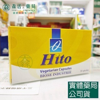 藥局💊現貨_[阿德比]益多乳酸菌膠囊HITO(30粒/盒)/新婦寶A膠囊益生菌(60粒/盒)/捷力D3滴液400IU-規格圖6