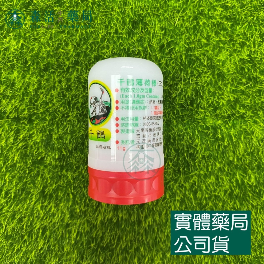 藥局💊現貨_千鶴薄荷棒(小3.2g/大11g/特大22.5g)-細節圖2