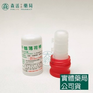 藥局💊現貨_千鶴薄荷棒(小3.2g/大11g/特大22.5g)-規格圖2