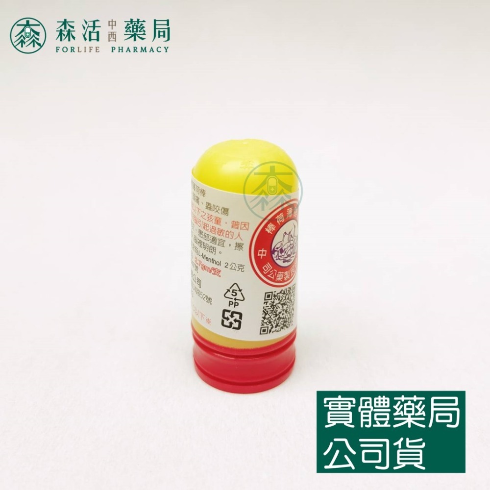 藥局💊現貨_五鶴標薄荷棒(小2.7g / 大14.5g)-規格圖1