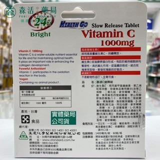 藥局💊現貨_生達 靚漾C長效釋放高單位維他命C1000毫克 (全素可食) 60粒/瓶-細節圖2