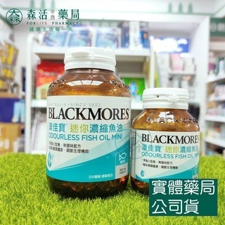 [買大送小]藥局現貨_[BLACKMORES澳佳寶] Omega-3 迷你濃縮深海魚油 (200粒/60粒) 無腥味