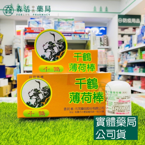 藥局現貨_千鶴標薄荷棒(大 11g) 千鶴薄荷棒 (特大 22.5g) 001