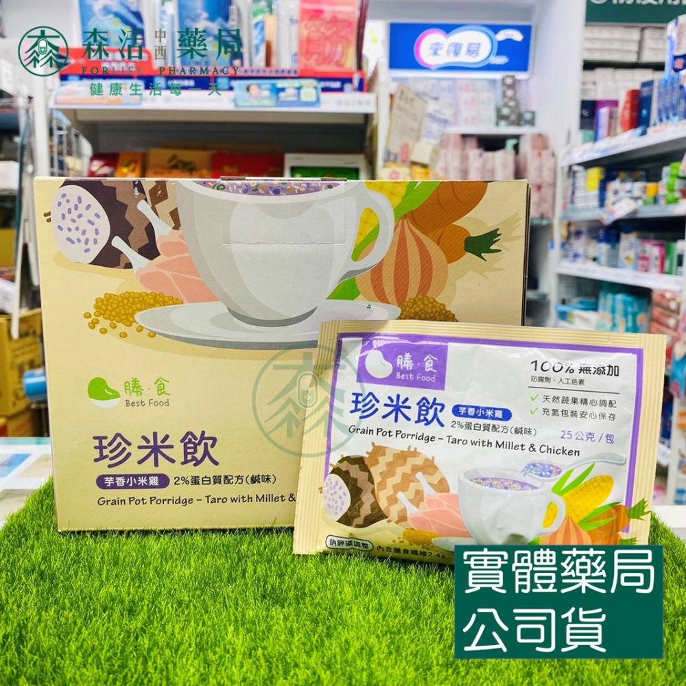 藥局💊現貨_[健輔] 勝食 珍米飲-田園玉米南瓜/芋香小米雞 50g*15包/盒(鹹味) 低蛋白質-細節圖2