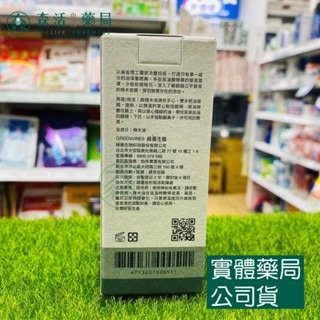 藥局💊現貨_【綠藤生機】油相保養系列 奇蹟辣木油/綠色海洋精華油/無酸煥膚精華 30ml-細節圖3