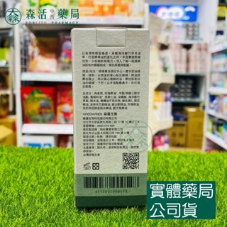 藥局💊現貨_【綠藤生機】油相保養系列 奇蹟辣木油/綠色海洋精華油/無酸煥膚精華 30ml-細節圖5
