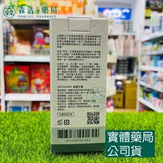 藥局💊現貨_【綠藤生機】水相精華保養系列 活萃三日修護精華/純粹保濕精華液/極境雙藻復原精華 30ml-細節圖3