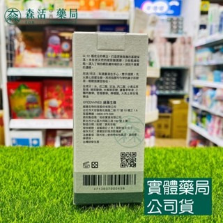 藥局💊現貨_【綠藤生機】水相精華保養系列 活萃三日修護精華/純粹保濕精華液/極境雙藻復原精華 30ml-細節圖5