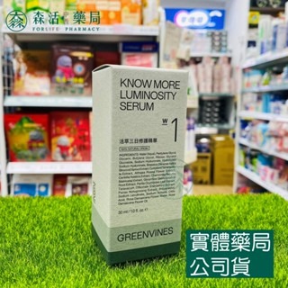 活萃三日修護精華