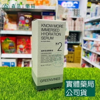 純粹保濕精華液