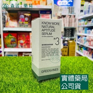 極境雙藻復原精華