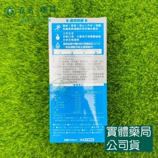 藥局💊現貨_【RACE ON】流汗６小時神補水包 7g*3包 水動能電解質液-細節圖2