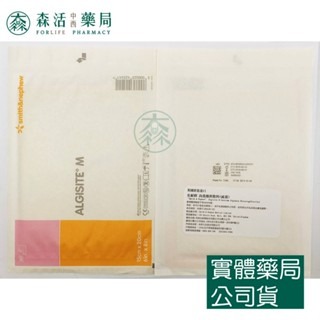 藥局💊現貨_[Smith&Nephew史耐輝] 海藻酸鈣敷料-滅菌 盒裝 10片/盒 英國製 森活中西藥局-規格圖3
