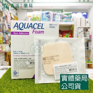 藥局現貨_康威 愛康膚泡棉敷料 AQUACEL Foam (不可黏) - 康威 愛康膚泡棉敷料(滅菌) 002-規格圖3