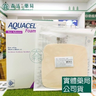 藥局現貨_康威 愛康膚泡棉敷料 AQUACEL Foam (不可黏) - 康威 愛康膚泡棉敷料(滅菌) 002-規格圖3