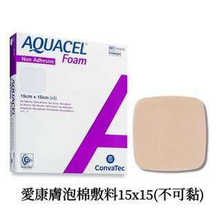 藥局現貨_康威 愛康膚泡棉敷料 AQUACEL Foam (不可黏) - 康威 愛康膚泡棉敷料(滅菌) 002-規格圖3