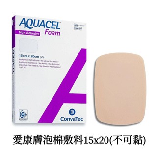 藥局現貨_康威 愛康膚泡棉敷料 AQUACEL Foam (不可黏) - 康威 愛康膚泡棉敷料(滅菌) 002-規格圖3