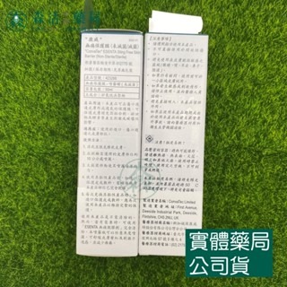 藥局💊現貨_[康威] ConvaTec 無痛保護膜 (未滅菌) 002-細節圖2