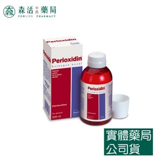 藥局💊現貨_Perioxidin 安炎寧口內炎漱劑 200ml 乙類成藥 001-細節圖3