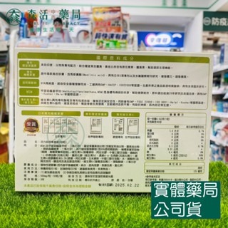 藥局💊現貨_DH 活力固得 素食版 60粒/180粒-細節圖2