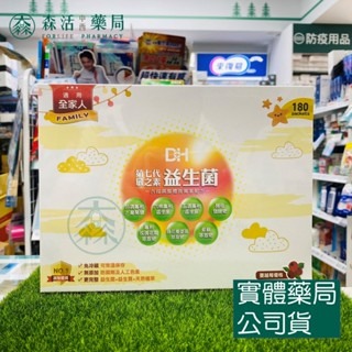 藥局💊現貨_DH 第七代敏之素 30包/180包-細節圖3