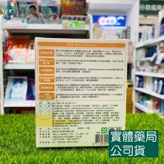 藥局💊現貨_DH 第七代敏之素 30包/180包-細節圖5