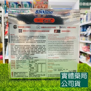 藥局💊現貨_[BIOline星譜生技] Go輕PLUS  60/盒-細節圖2