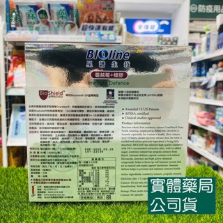 藥局💊現貨_[BIOline星譜生技]緩釋型蔓越莓+蜂膠 60粒/盒-細節圖2