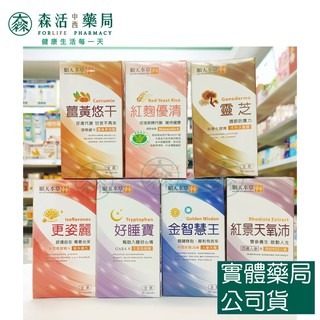 藥局💊現貨_[順天本草] 金智慧王膠囊 (60顆/盒)-細節圖3