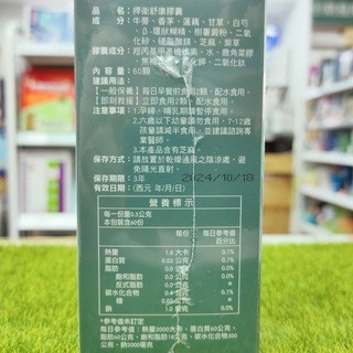 藥局💊現貨_[順天本草] 捍衛舒康膠囊 60顆/盒-細節圖2
