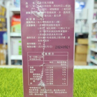 藥局💊現貨_[順天本草] 紅景天氧沛膠囊 (60顆/盒)-細節圖2