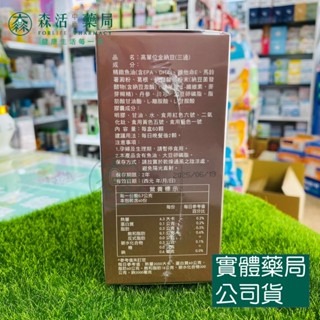 藥局💊現貨_[順天本草] 高單位金納豆 (60顆/盒)-細節圖2