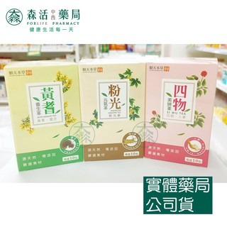 藥局💊現貨_[順天本草] 粉光元氣茶(10包/盒)  3盒再贈原枝茶味隨身組-細節圖2