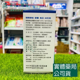 藥局💊現貨_ 賜爾康能 同賜汝蒙(原 惠爾蒙) DHEA 天然DHEA 加拿大進口 山芋萃取-膠囊60顆-細節圖2