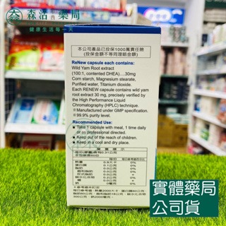 藥局💊現貨_ 賜爾康能 同賜汝蒙(原 惠爾蒙) DHEA 天然DHEA 加拿大進口 山芋萃取-膠囊60顆-細節圖3