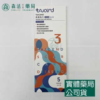 藥局現貨_[TAICEND泰陞] 疤痕貼片 3x12/3x17/3.5x20cm（5片裝） 用於完全癒合的傷口 00-細節圖4