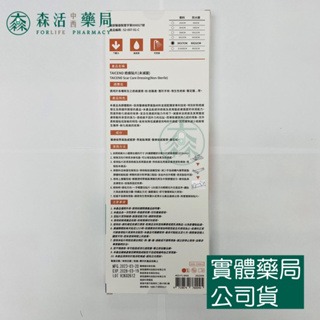 藥局現貨_[TAICEND泰陞] 疤痕貼片 3x12/3x17/3.5x20cm（5片裝） 用於完全癒合的傷口 00-細節圖7