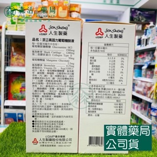 藥局💊現貨_【人生】渡邊 高固力葡萄糖液 500ML-細節圖2