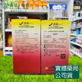 藥局💊現貨_【人生】渡邊 蔓越莓濃縮加強軟膠囊-細節圖2