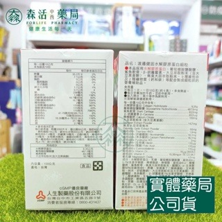 藥局💊現貨_【人生】渡邊 健固水解膠原蛋白 細粒 100g-細節圖2