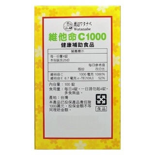 藥局💊現貨_渡邊維他命C1000 100錠/瓶 人生製藥-細節圖3