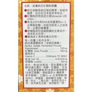 藥局💊現貨_【人生】渡邊 納豆激酶紅麴 50粒/瓶-細節圖3