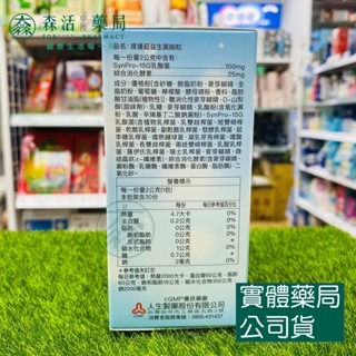 藥局💊現貨_【人生製藥】渡邊 超益生菌 30包/盒 益生菌 + 酵素 乳酸菌-細節圖2