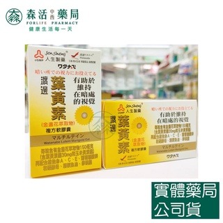 葉黃素複方軟膠囊 60粒/瓶