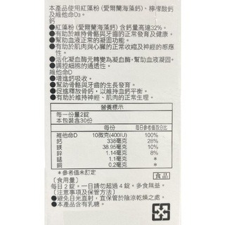 藥局💊現貨_【人生】WATANABE渡邊 多鈣膜衣錠 / 檸檬酸鈣膜衣錠 / 第二型膠原蛋白細粒-細節圖6