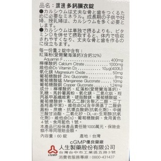 藥局💊現貨_【人生】WATANABE渡邊 多鈣膜衣錠 / 檸檬酸鈣膜衣錠 / 第二型膠原蛋白細粒-細節圖7