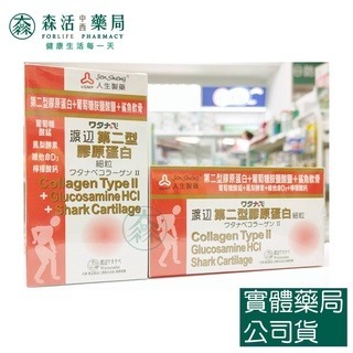 藥局💊現貨_【人生】WATANABE渡邊 多鈣膜衣錠 / 檸檬酸鈣膜衣錠 / 第二型膠原蛋白細粒-規格圖8